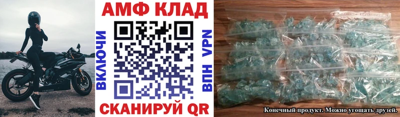 Амфетамин 98% Омутнинск