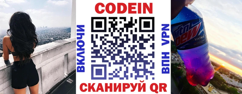 Кодеиновый сироп Lean напиток Lean (лин)  mega ссылка  Омутнинск 
