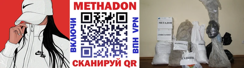 МЕТАДОН VHQ гидра ССЫЛКА Омутнинск