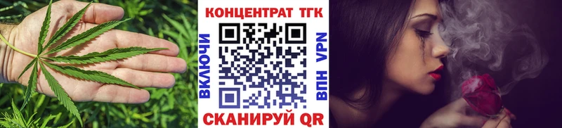 ТГК жижа Омутнинск